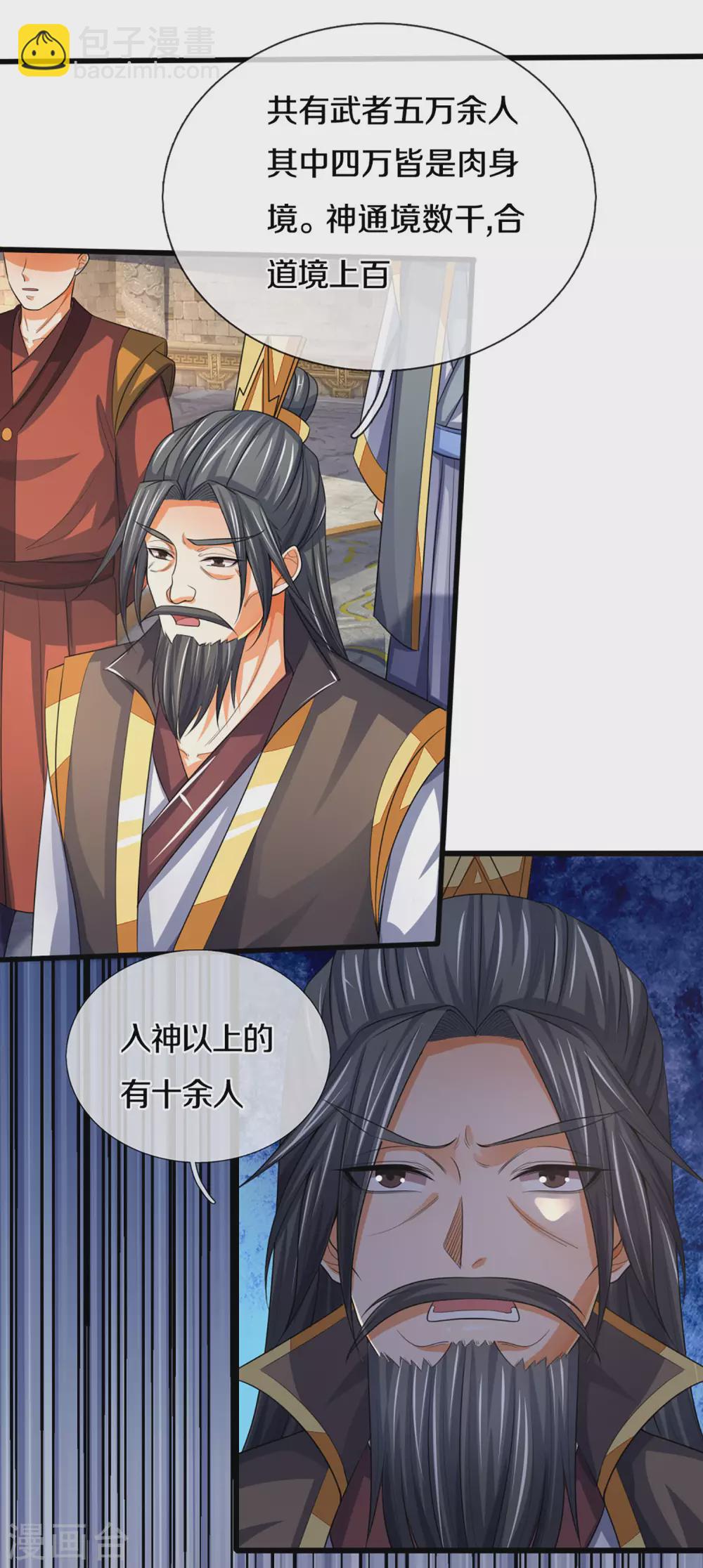 第301话 战起 青云门22