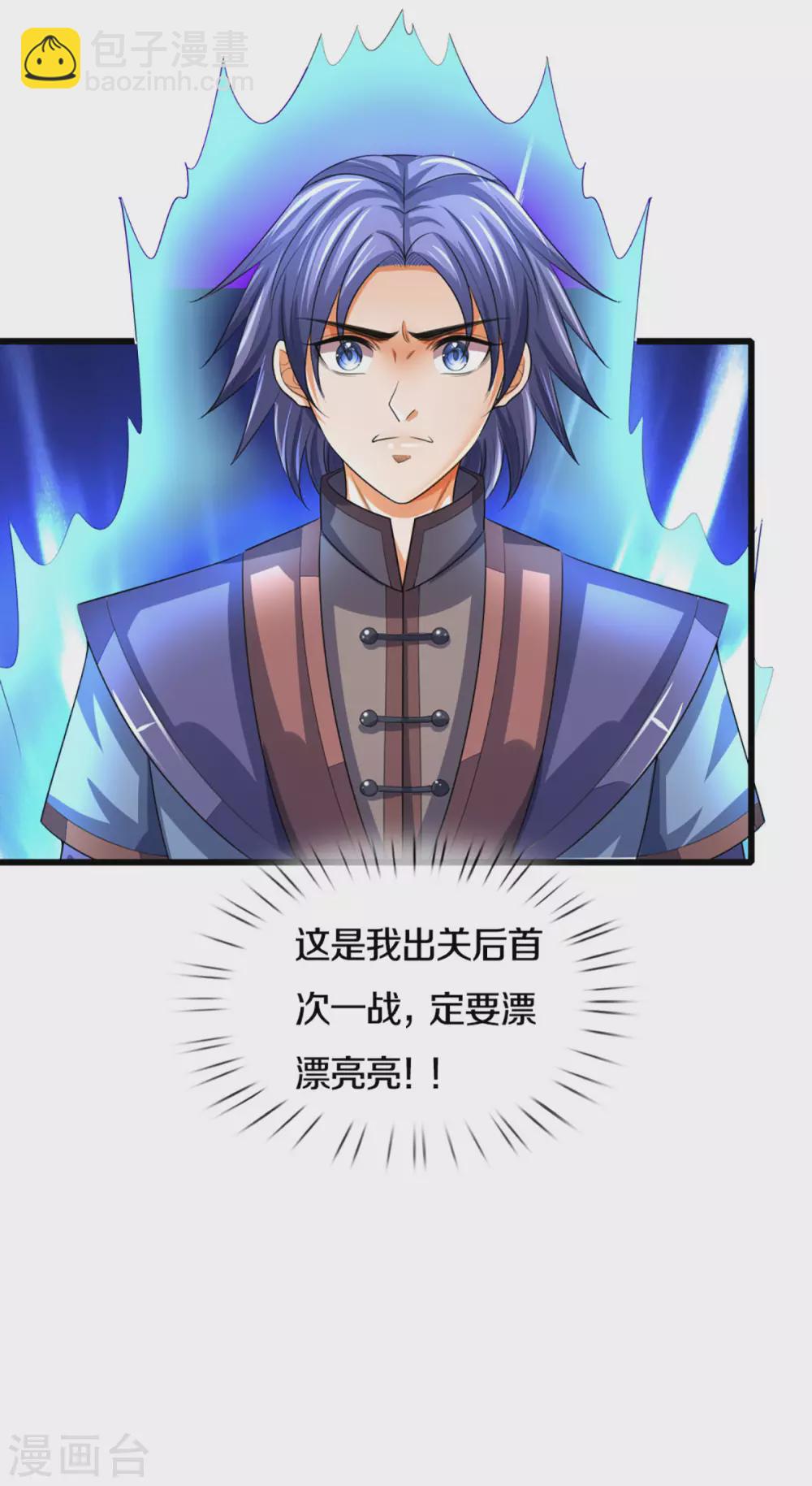 第301话 战起 青云门25
