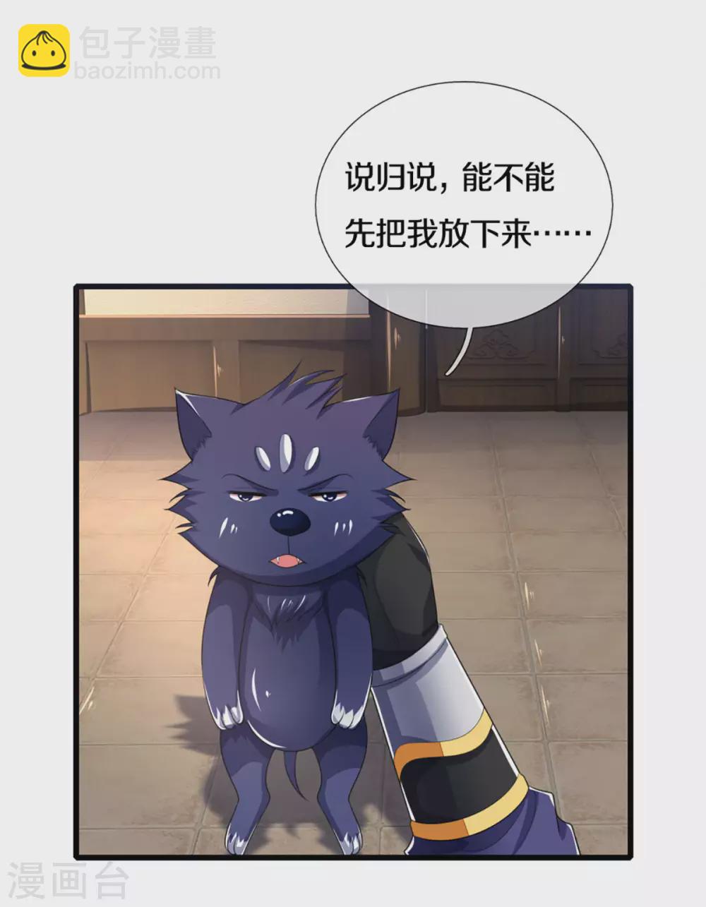 第301话 战起 青云门3