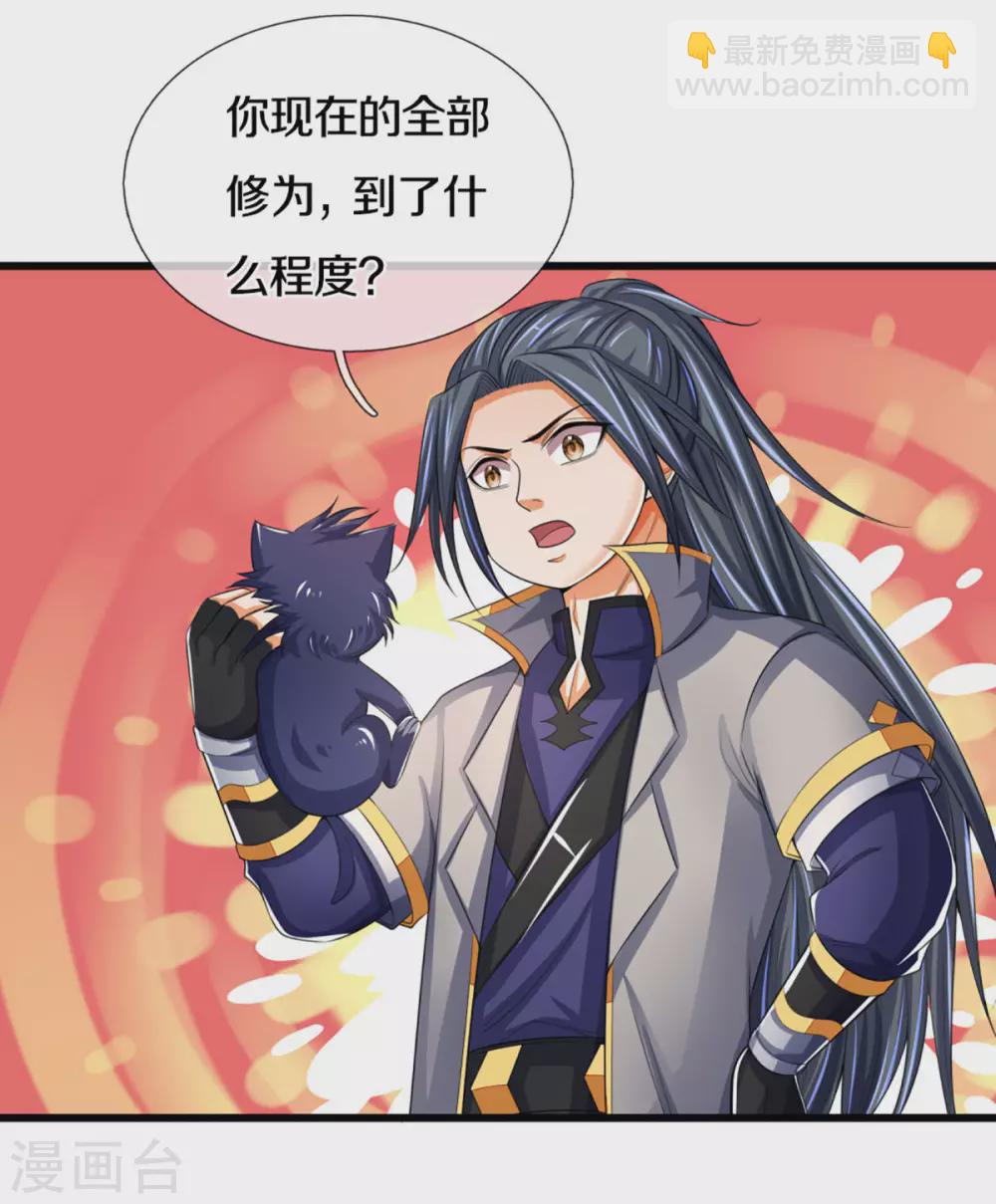 第301话 战起 青云门4
