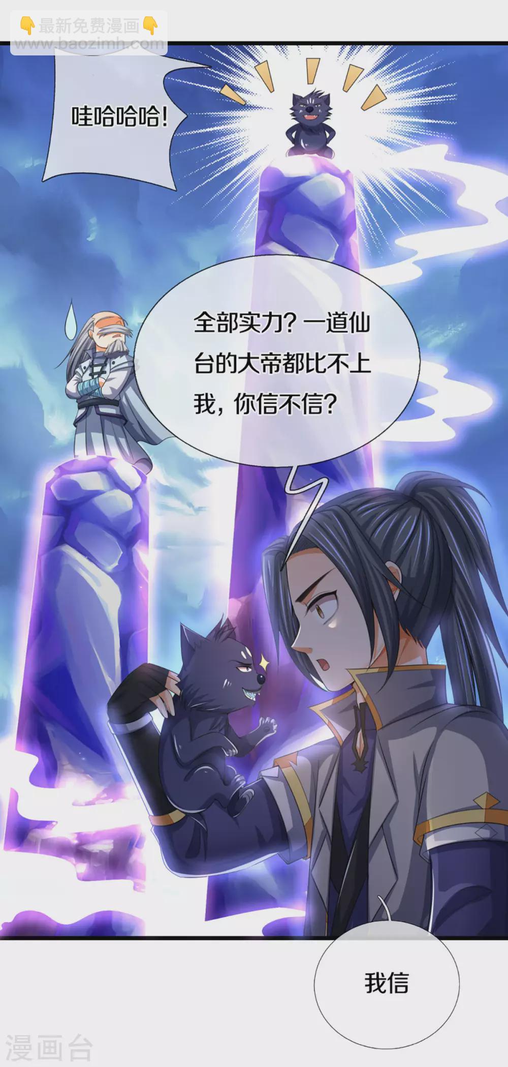 第301话 战起 青云门5
