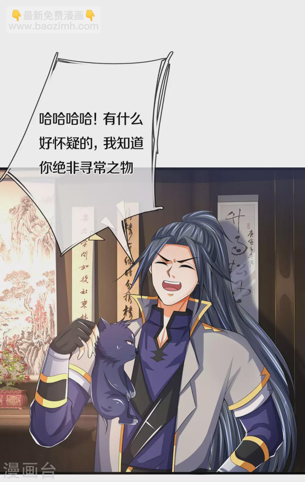 第301话 战起 青云门7