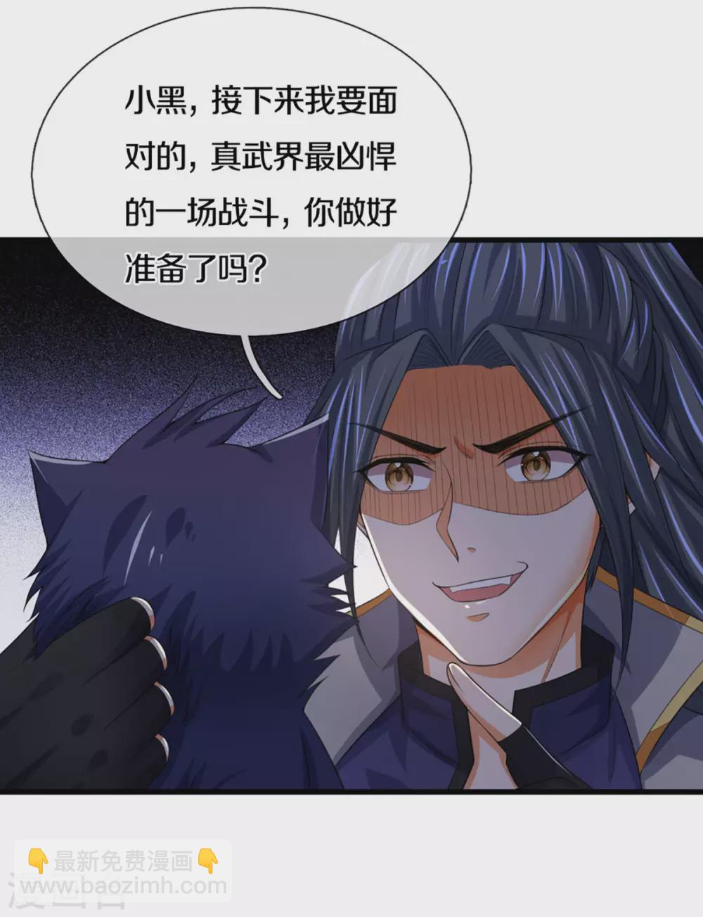 第301话 战起 青云门8