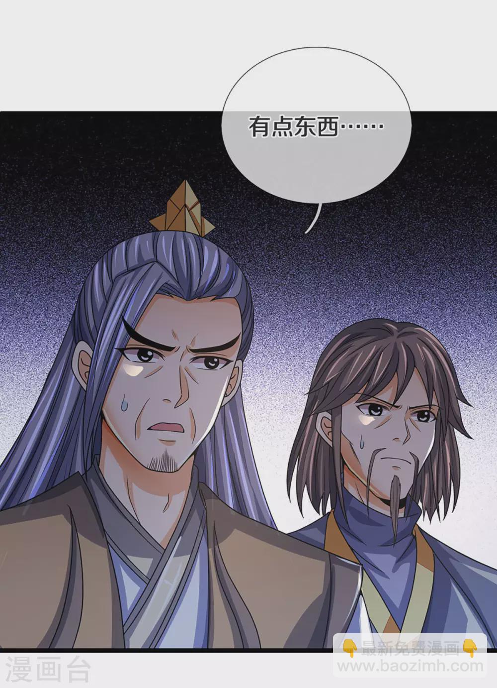 第302话 青云大阵11