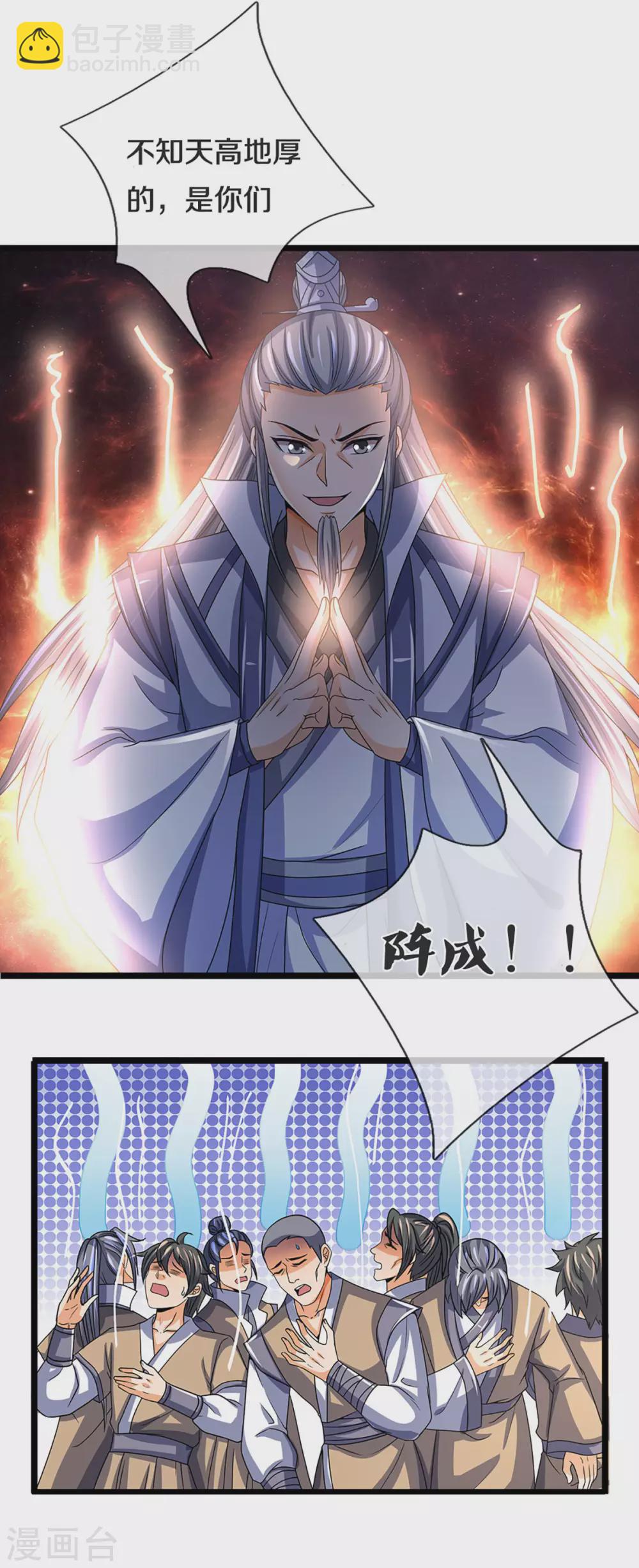 第302话 青云大阵12