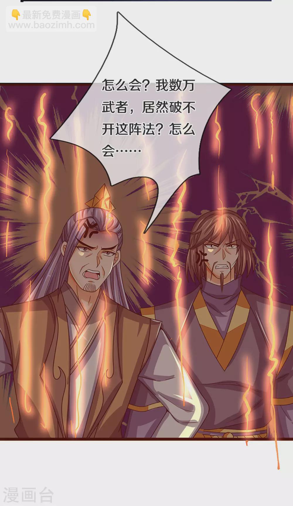第302话 青云大阵20