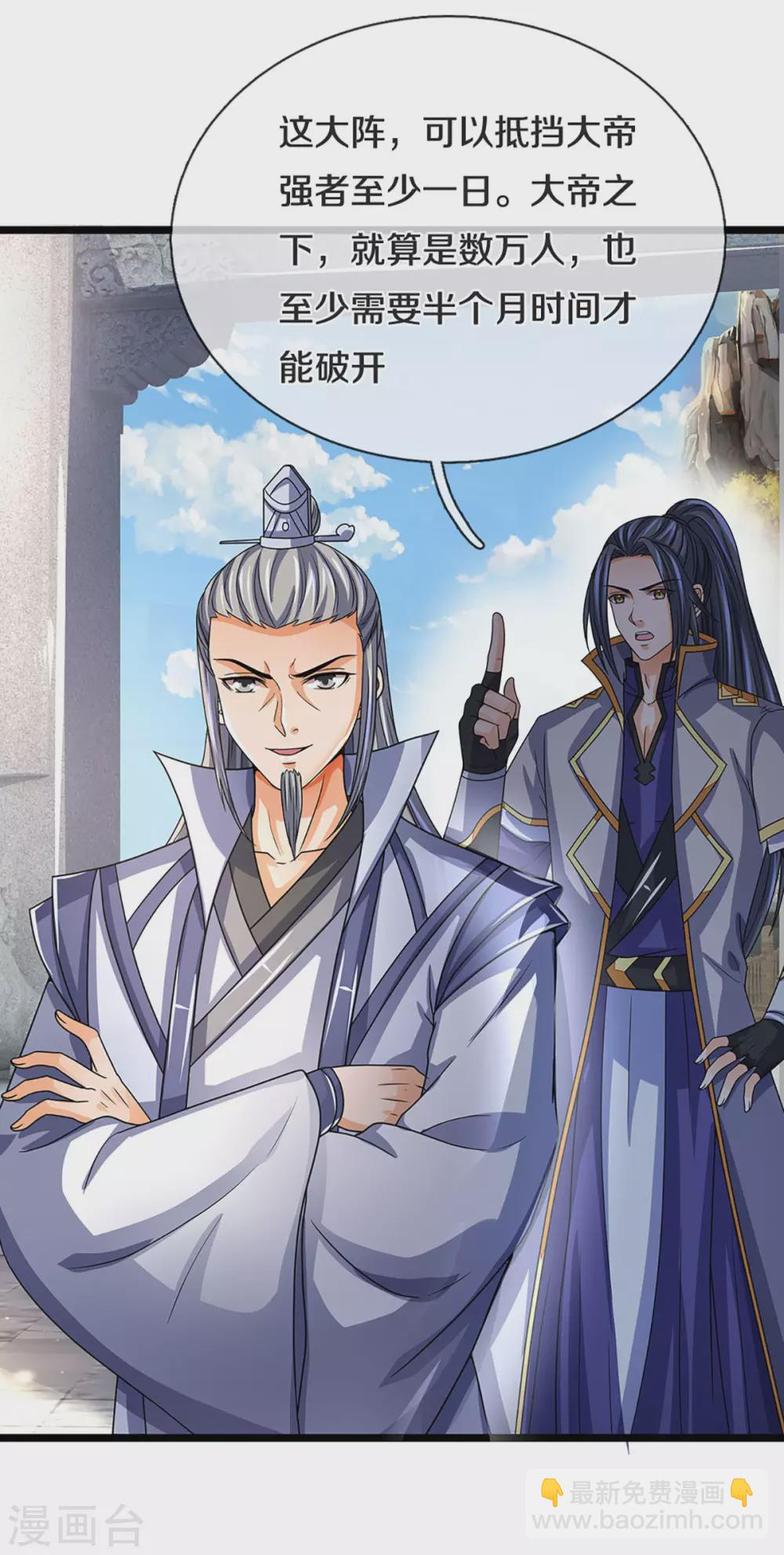 第302话 青云大阵22