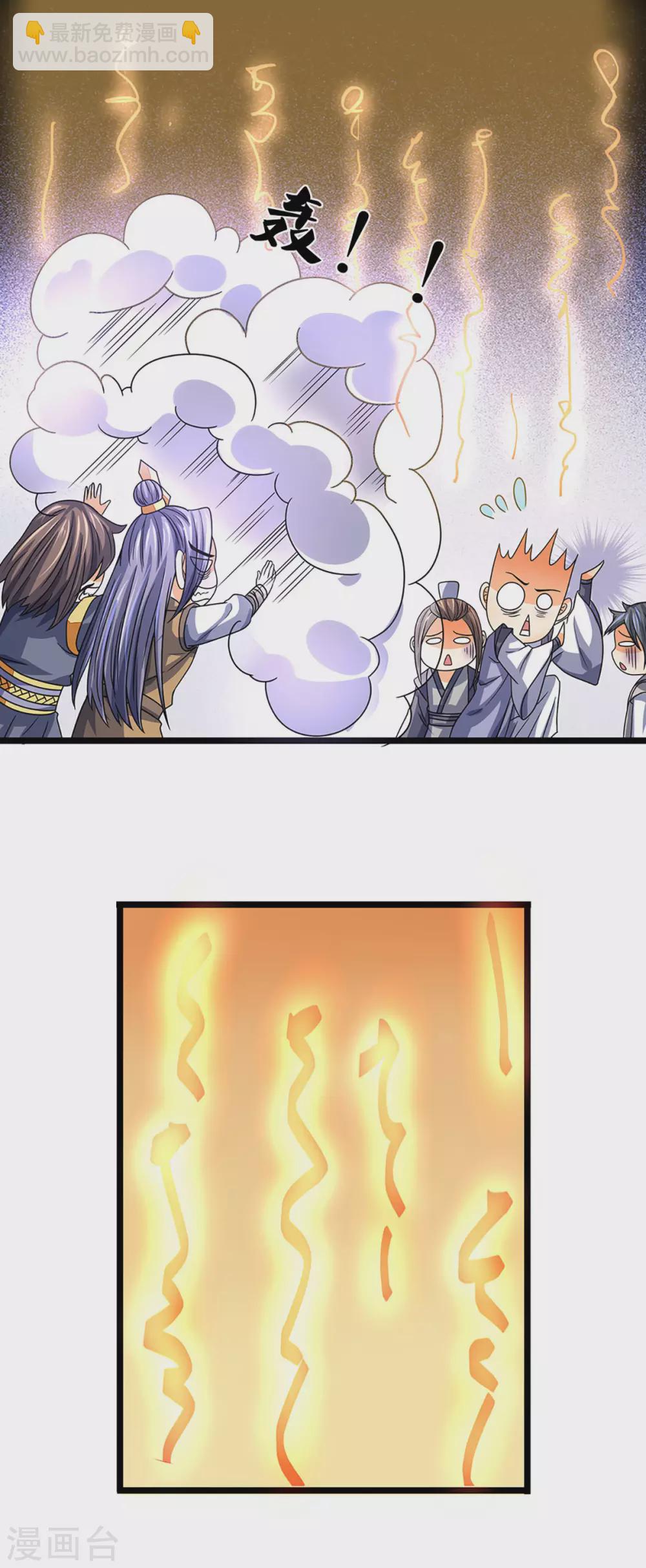 第302话 青云大阵24