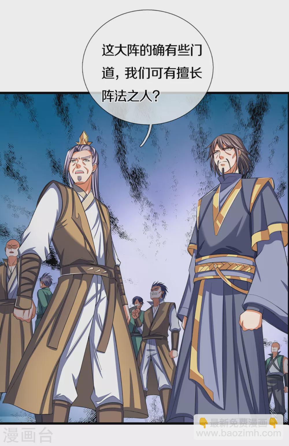 第302话 青云大阵27