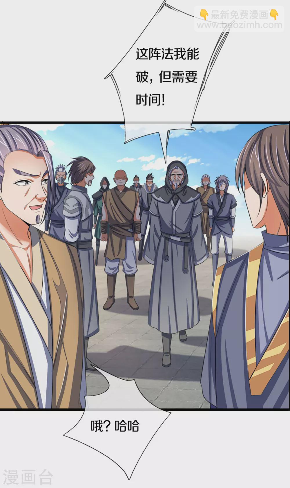 第302话 青云大阵28