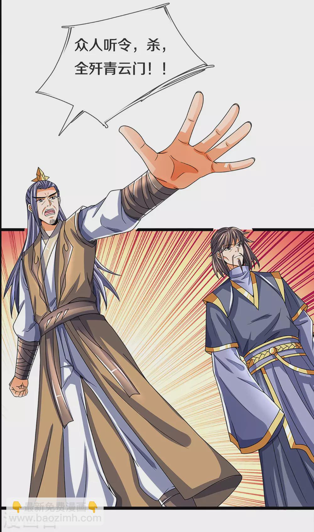 第302话 青云大阵5