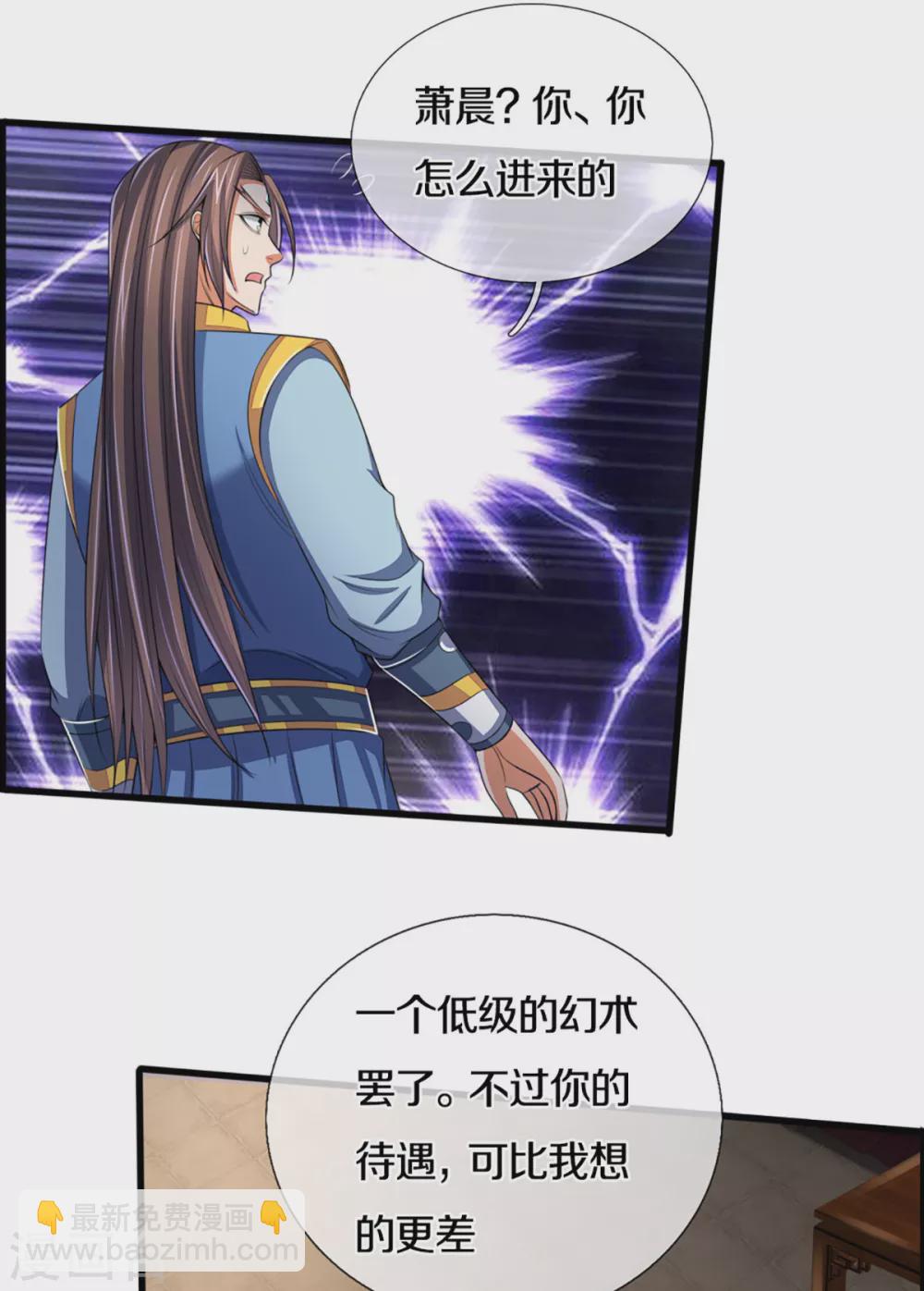 第303话 萧晨反击10