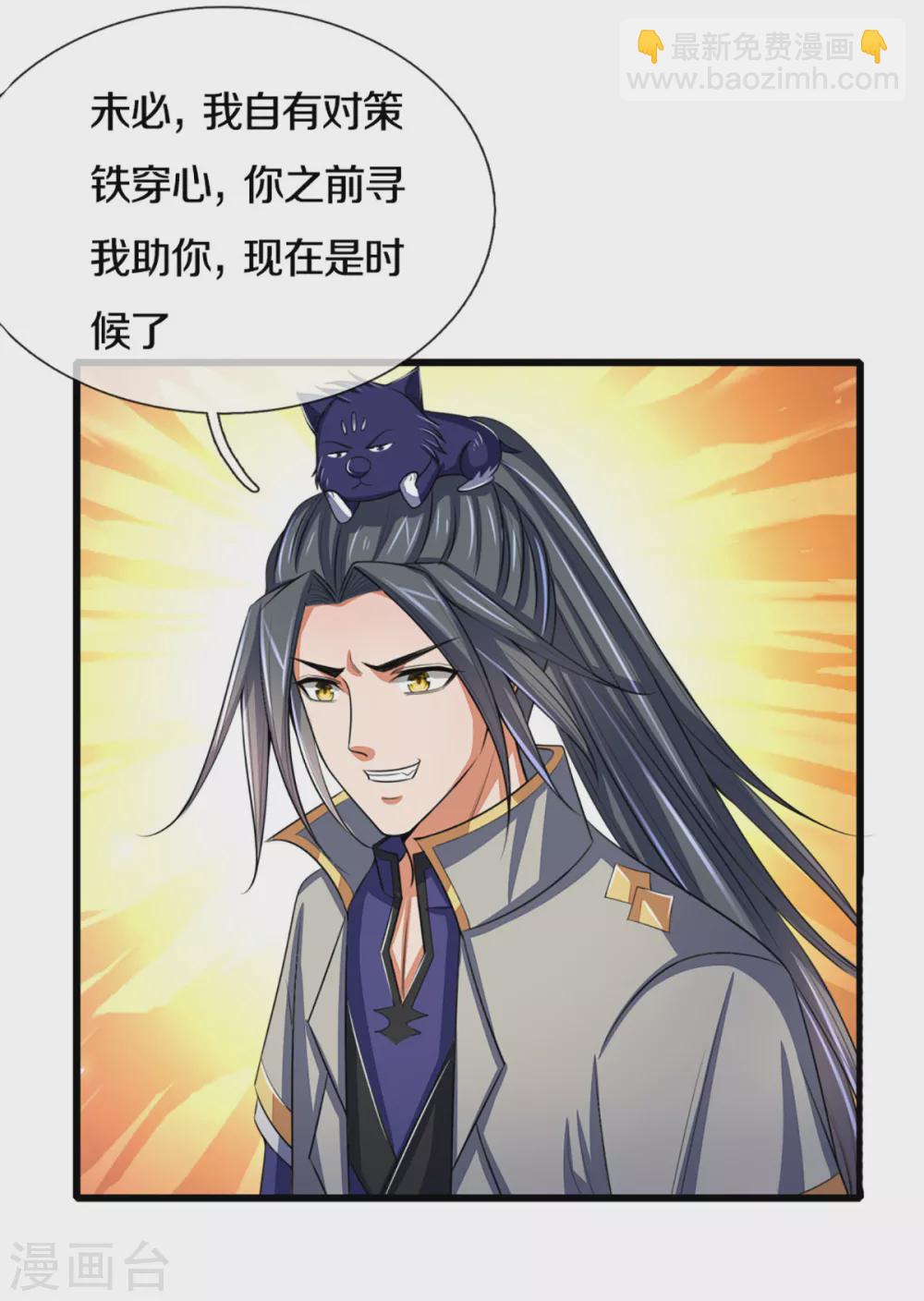 第303话 萧晨反击13
