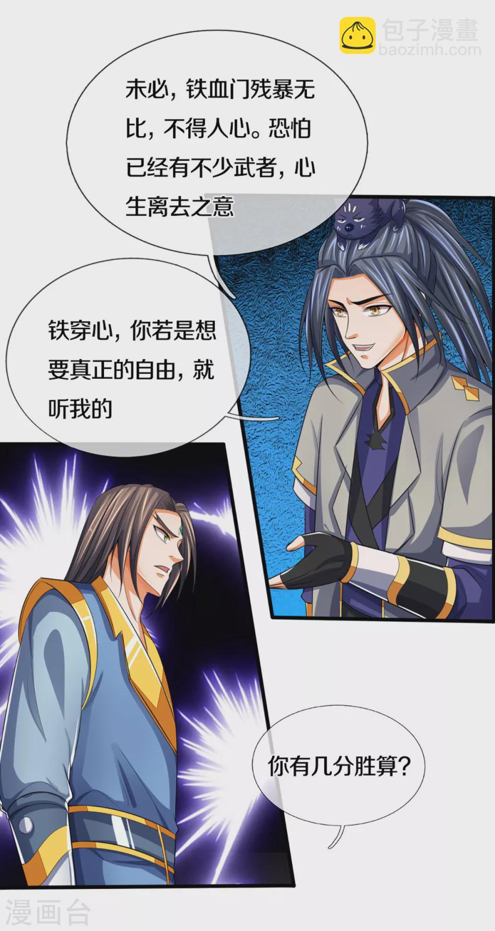 第303话 萧晨反击18