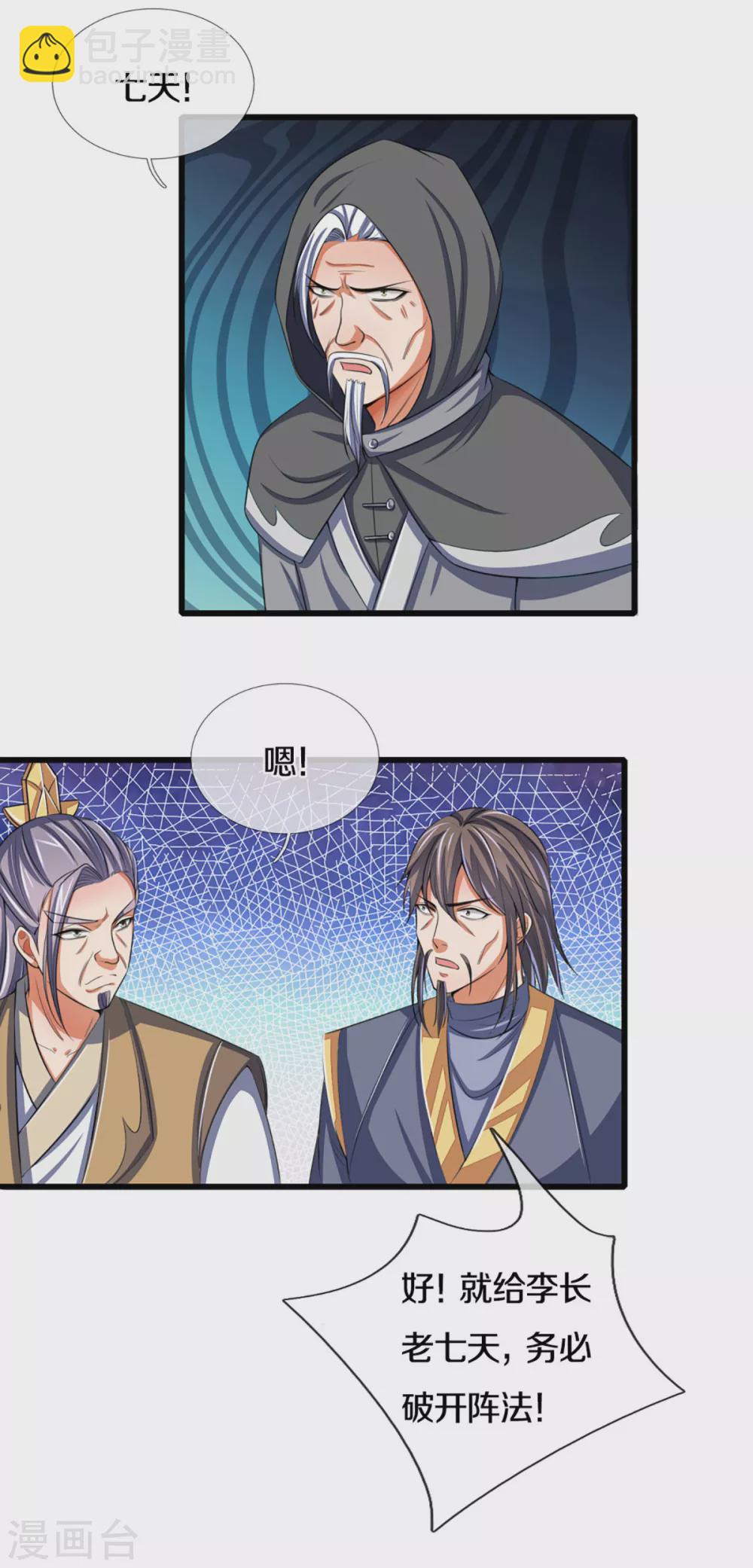 第303话 萧晨反击2