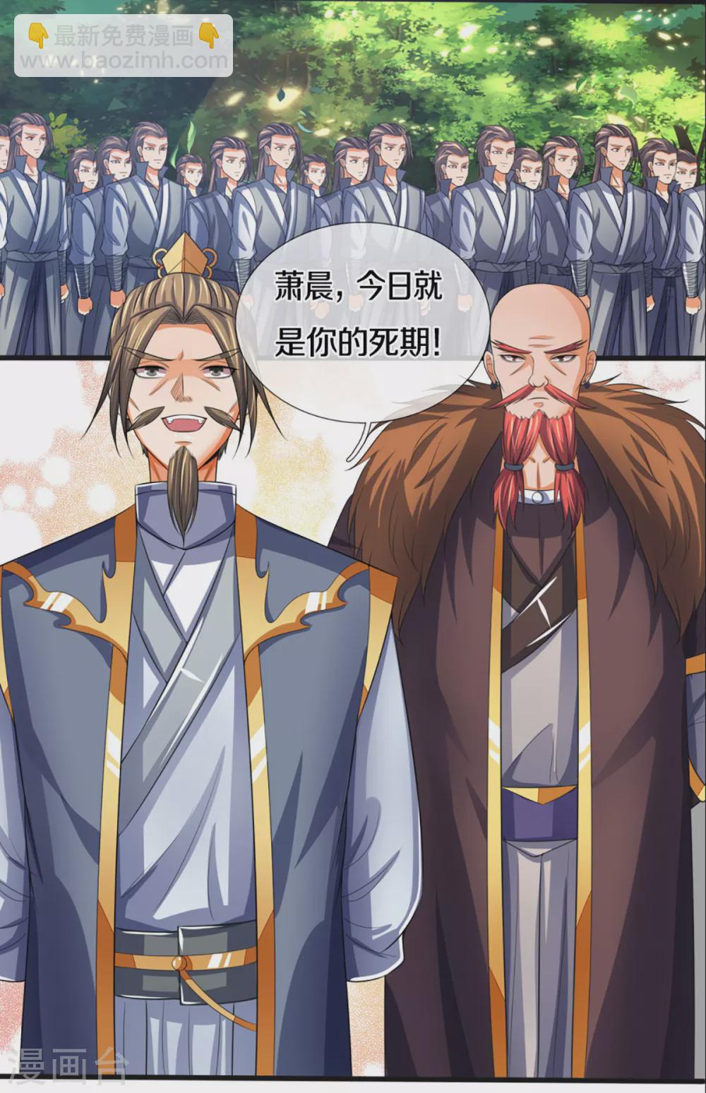 第303话 萧晨反击25