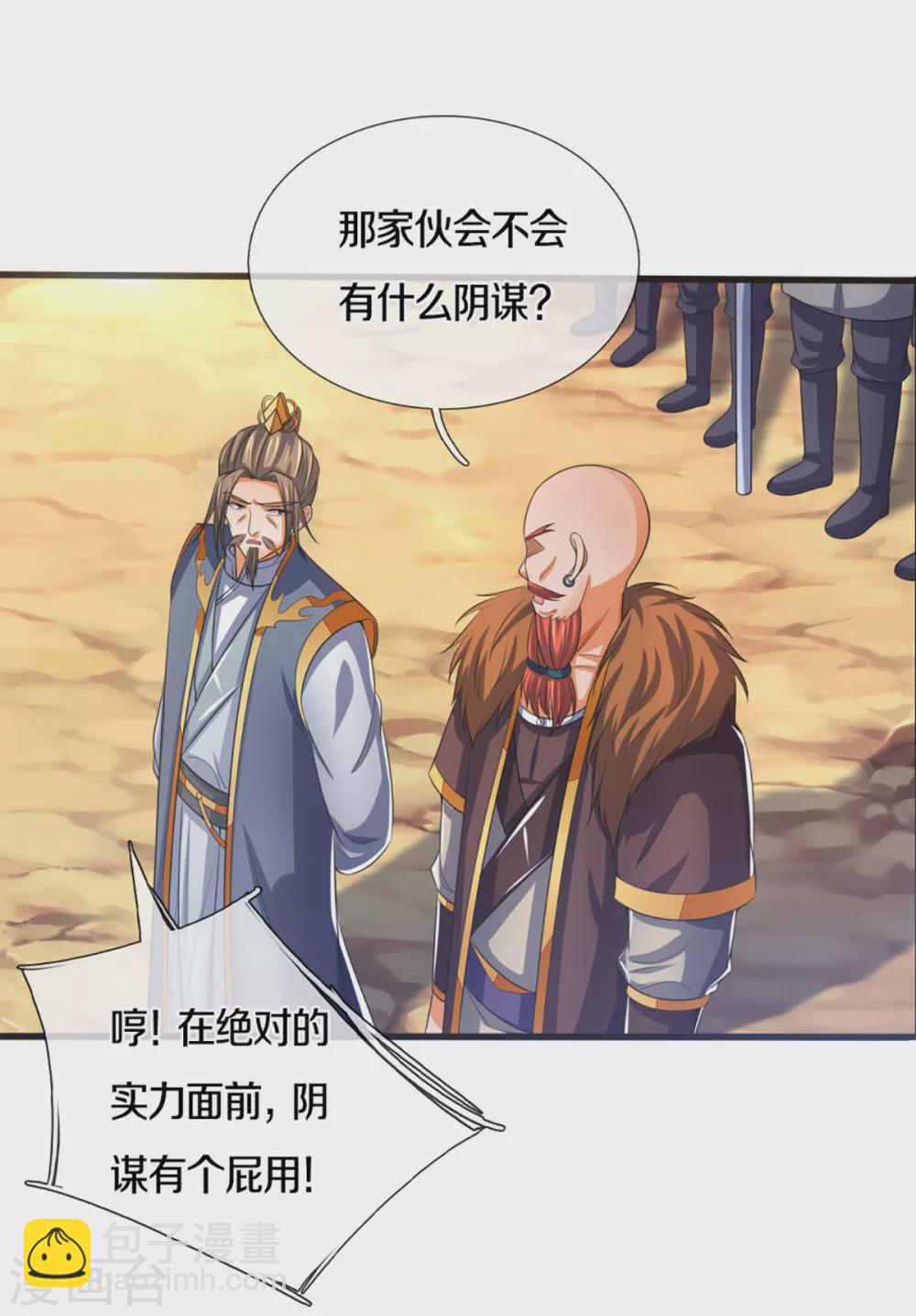 第303话 萧晨反击26
