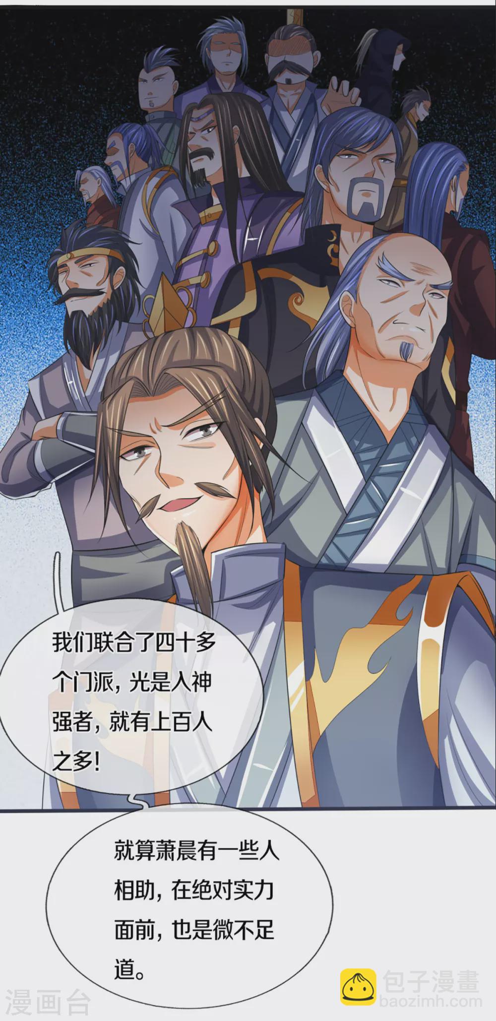 第303话 萧晨反击27