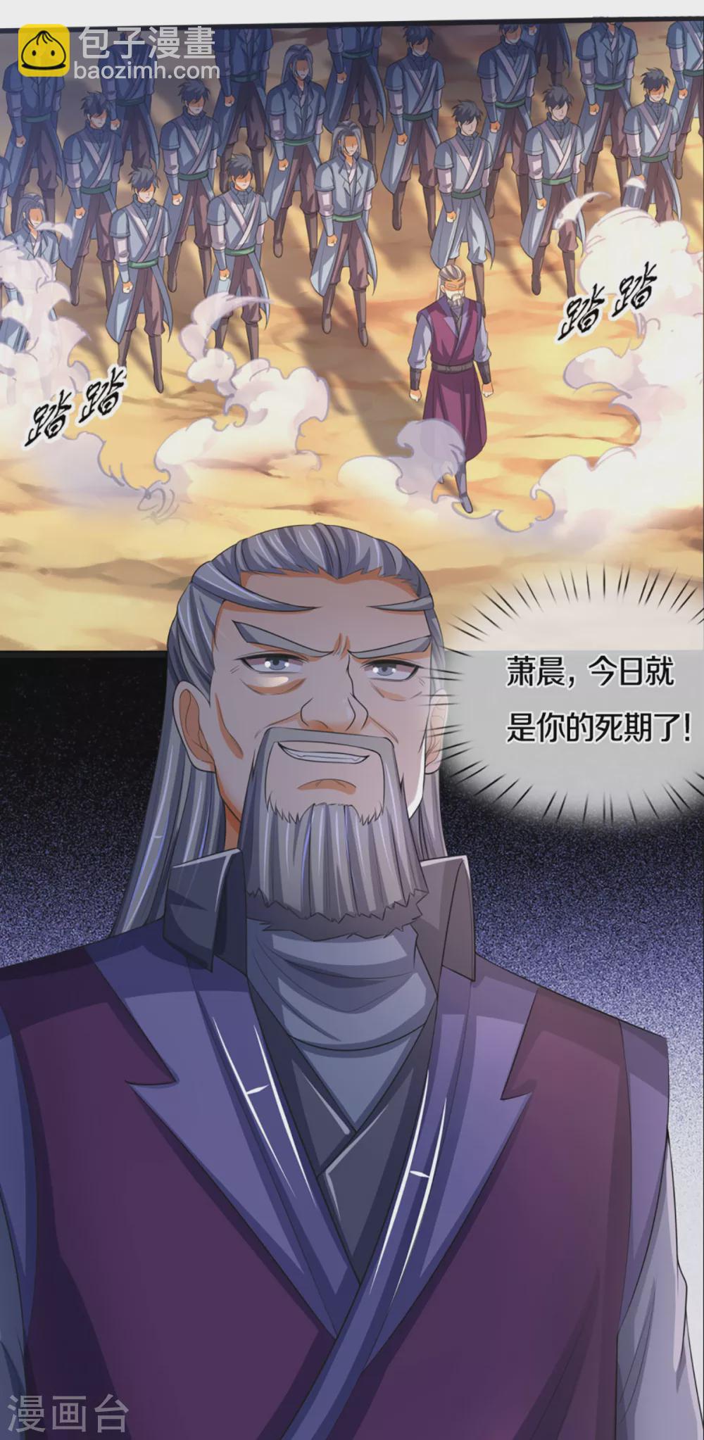 第303话 萧晨反击28