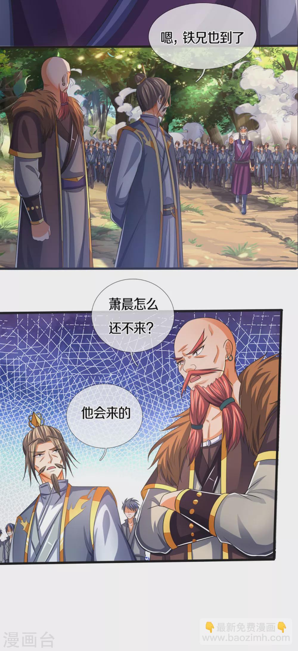 第303话 萧晨反击29