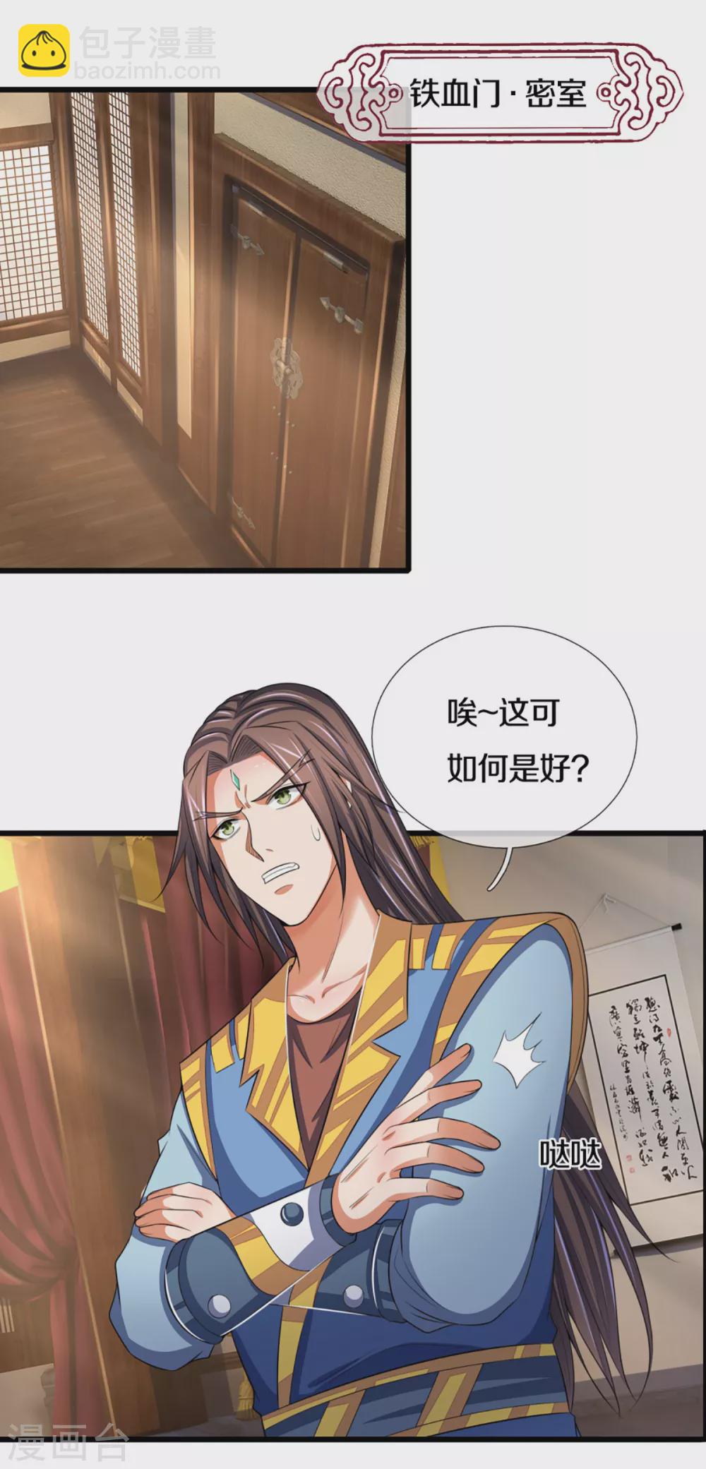 第303话 萧晨反击5