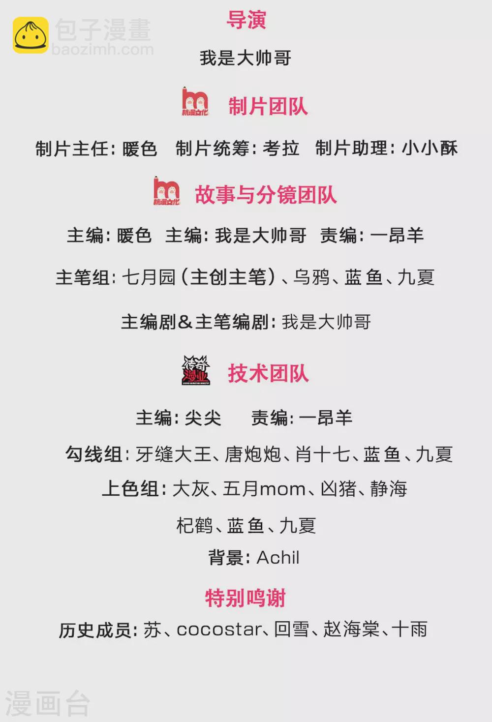 第304话 一统真武界1