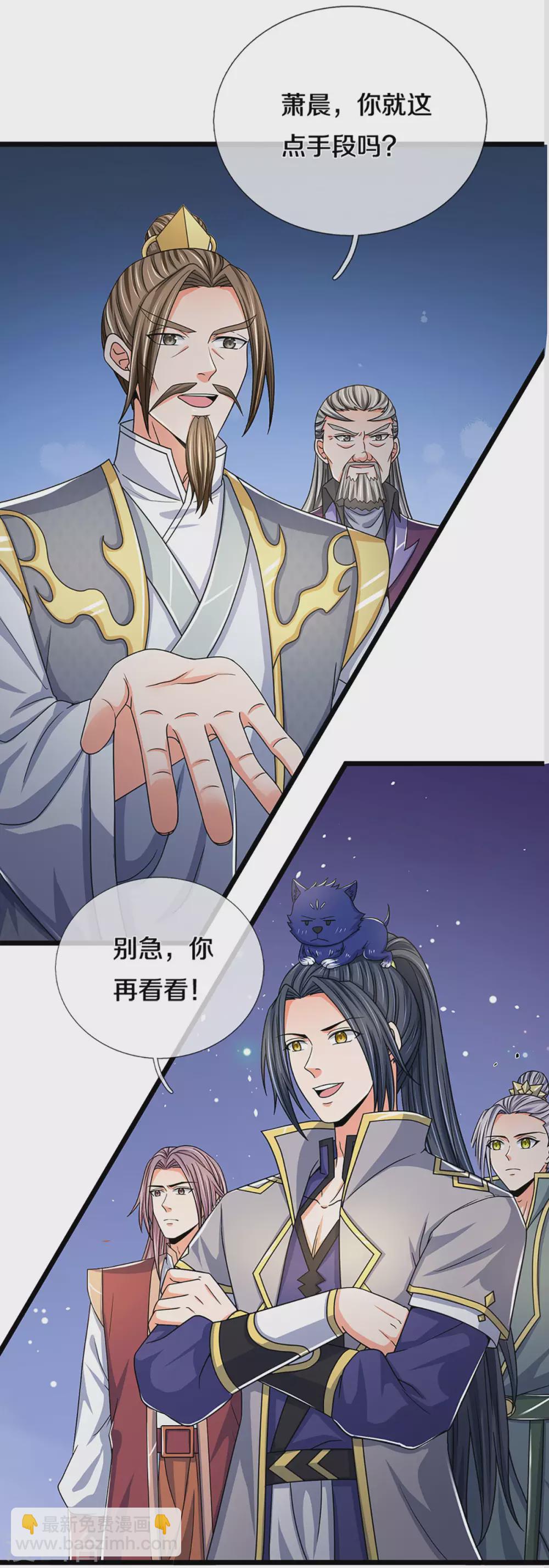 第304话 一统真武界10
