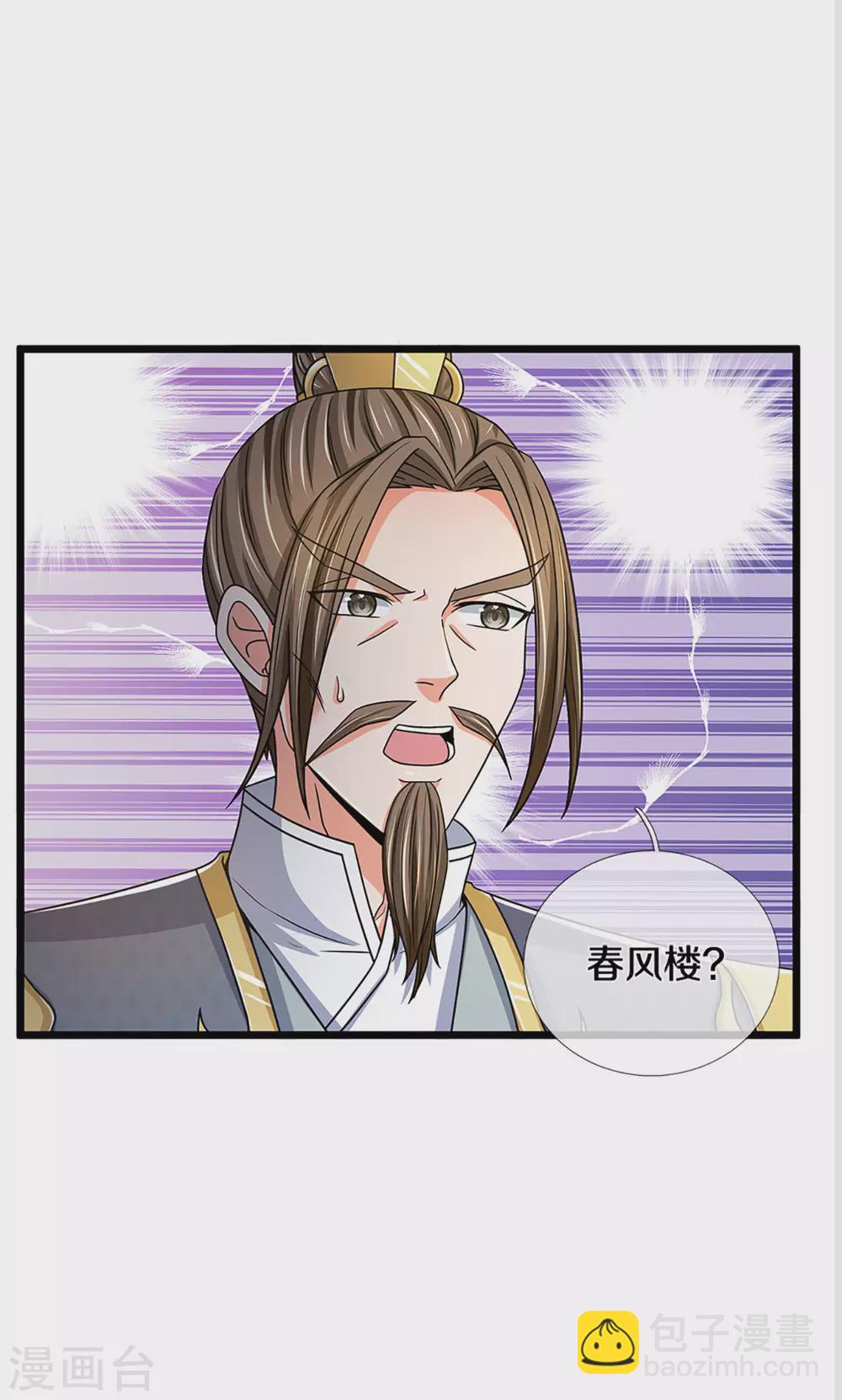 第304话 一统真武界15