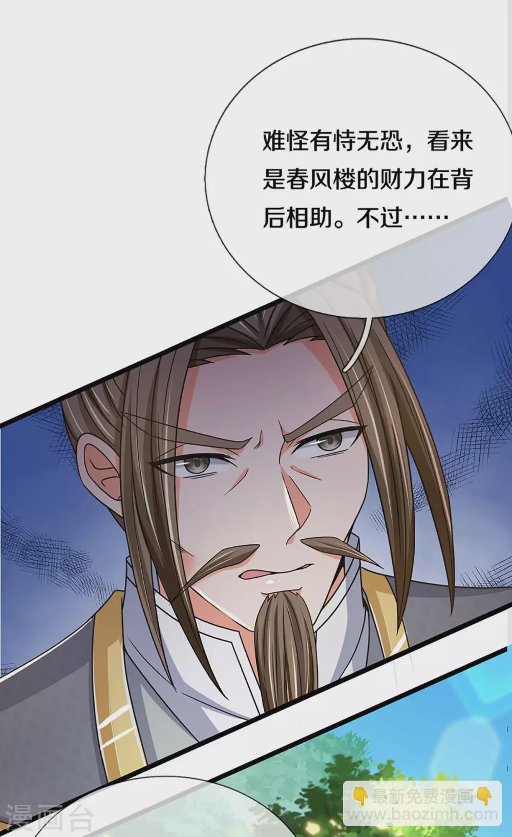 第304话 一统真武界18