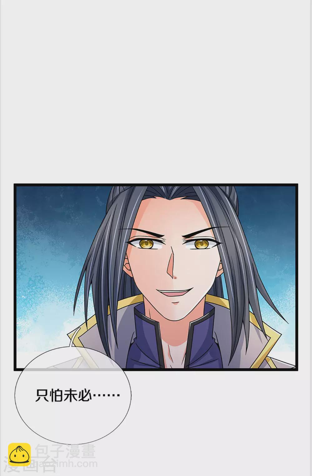 第304话 一统真武界20