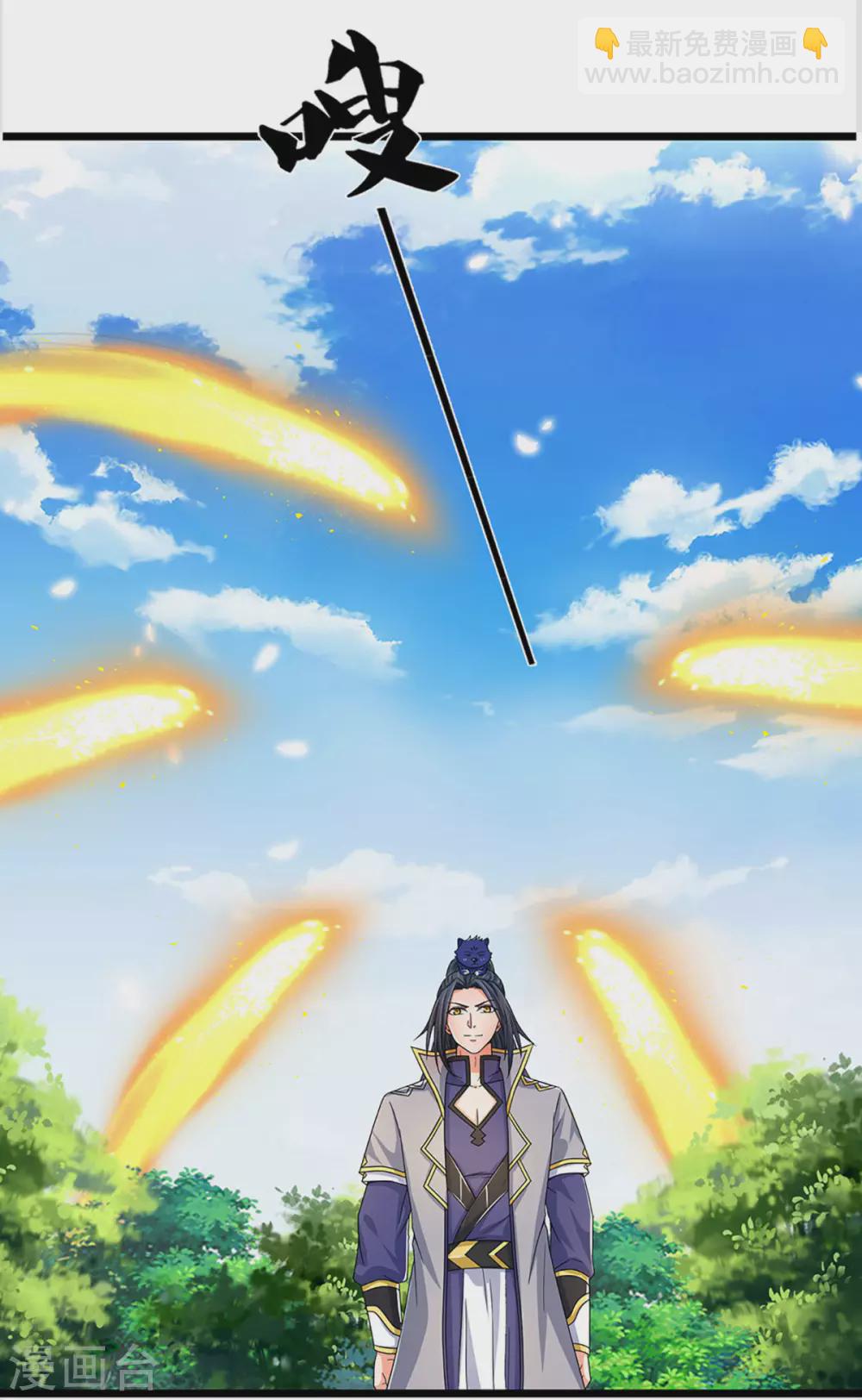 第304话 一统真武界21