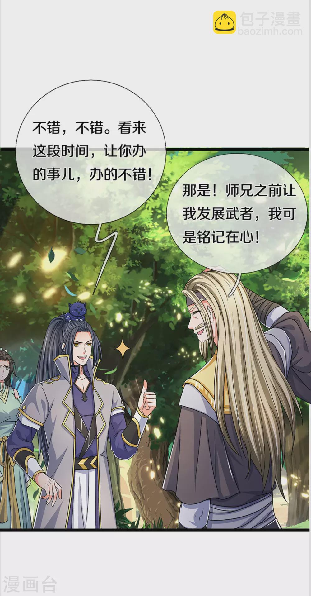 第304话 一统真武界26