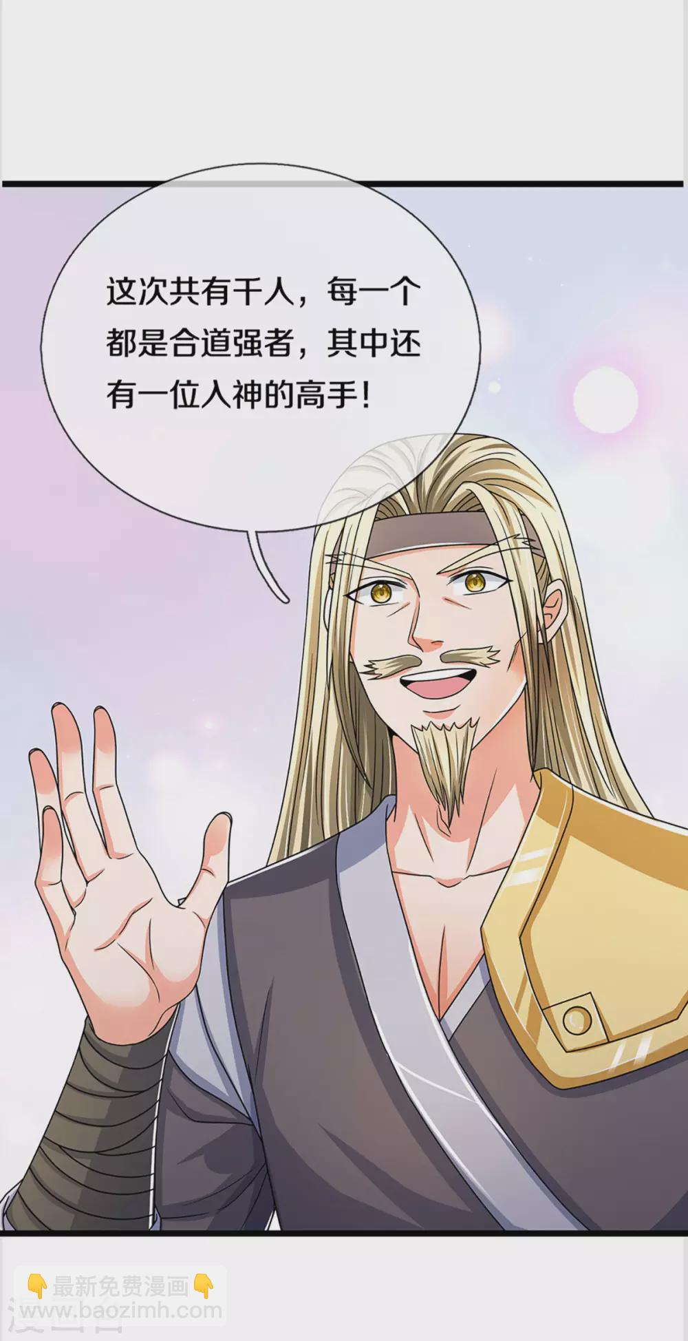 第304话 一统真武界27