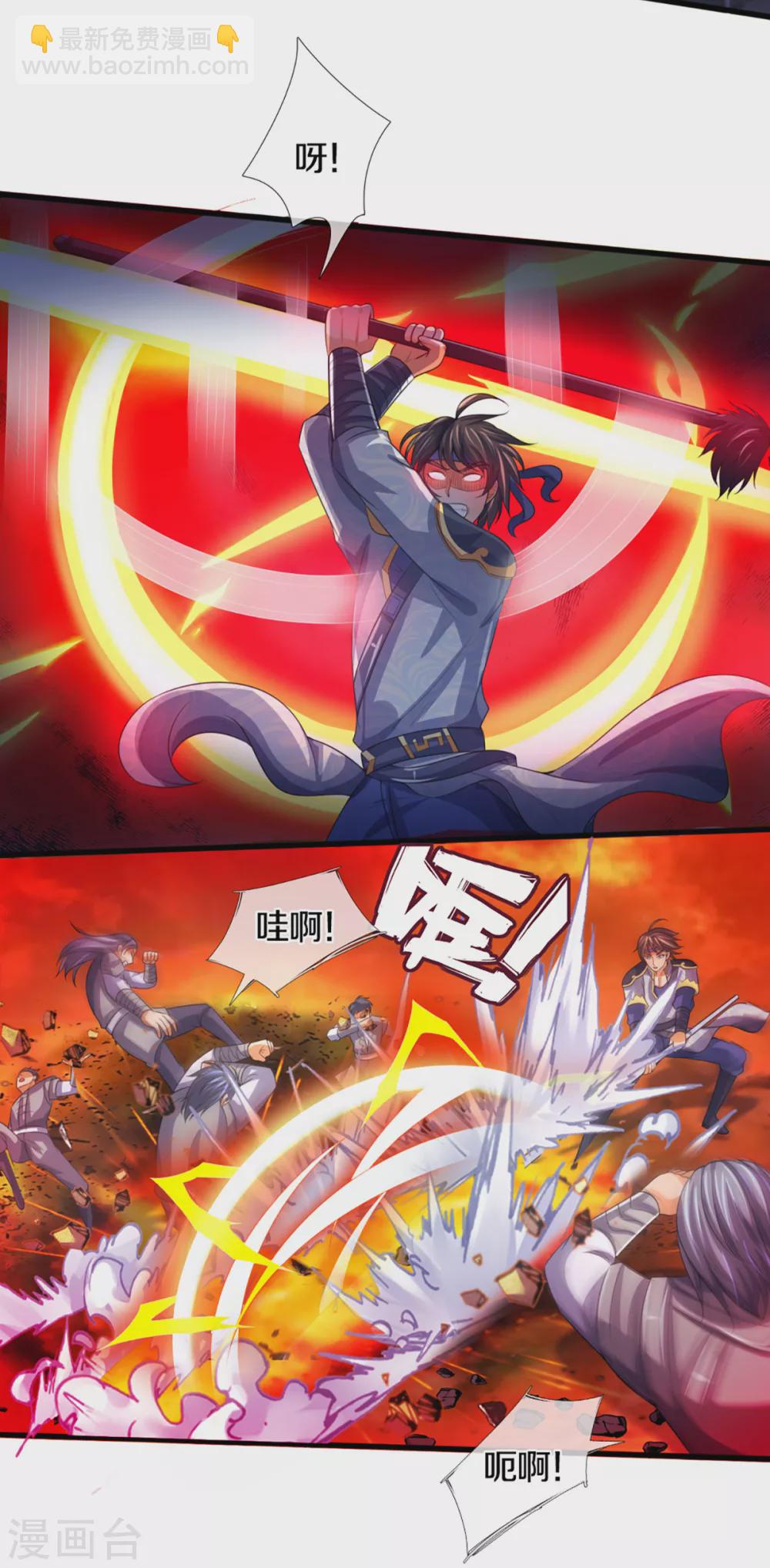 第305话 诛杀萧晨！11