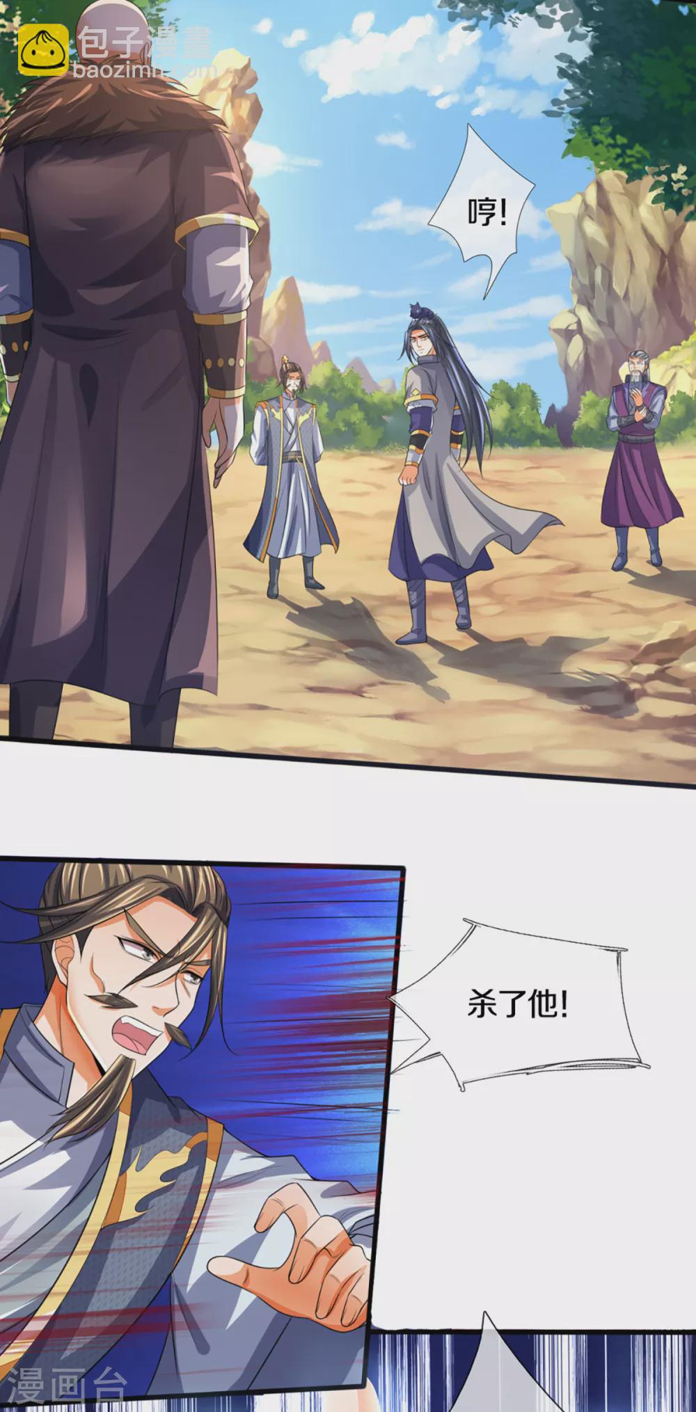 第305话 诛杀萧晨！14