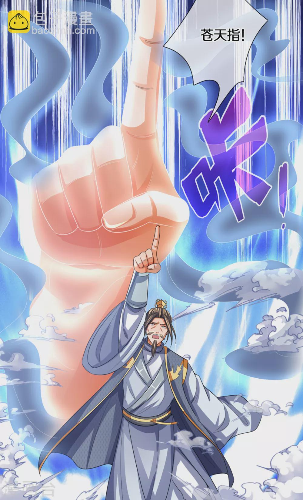 第305话 诛杀萧晨！15