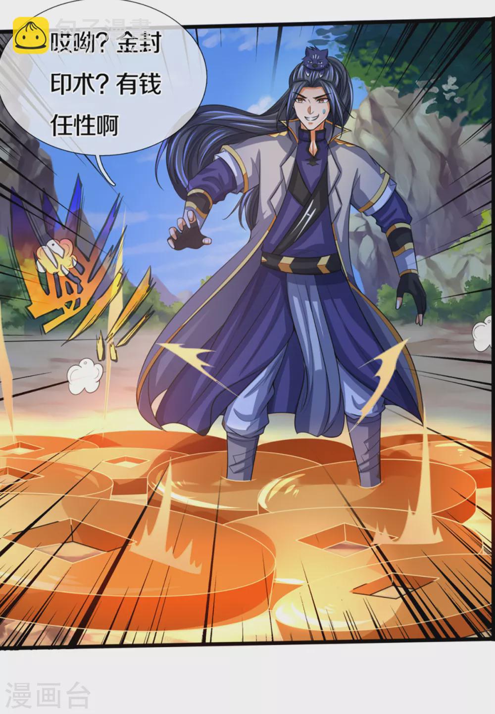 第305话 诛杀萧晨！18