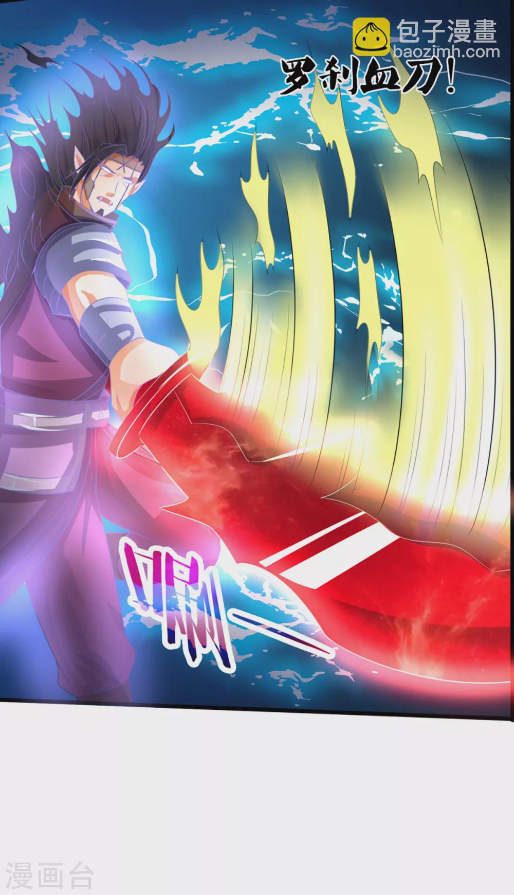 第305话 诛杀萧晨！21