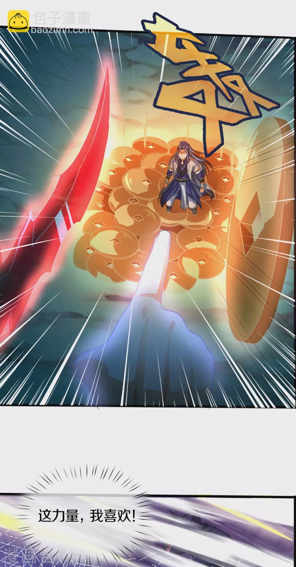 第305话 诛杀萧晨！22