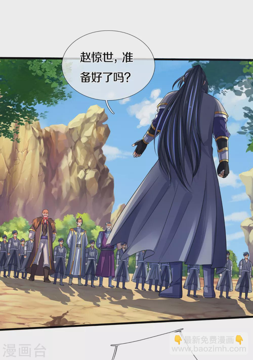 第305话 诛杀萧晨！7