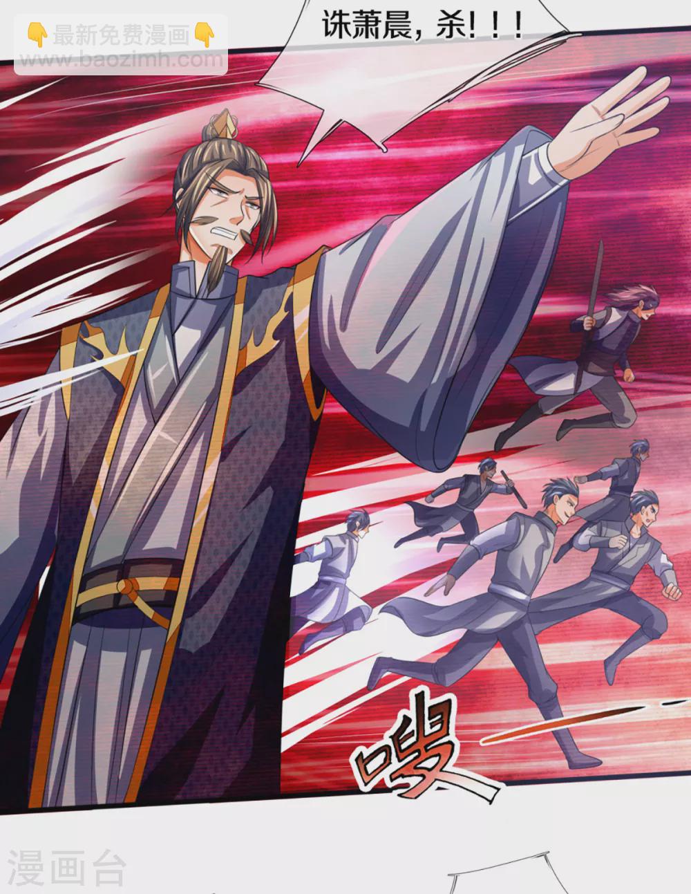 第305话 诛杀萧晨！8