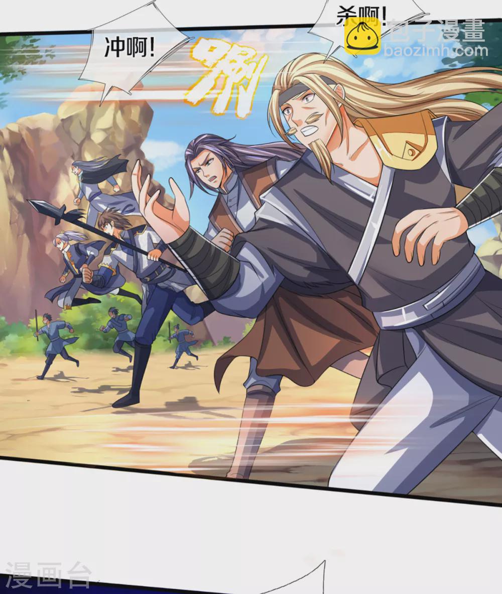 第305话 诛杀萧晨！9
