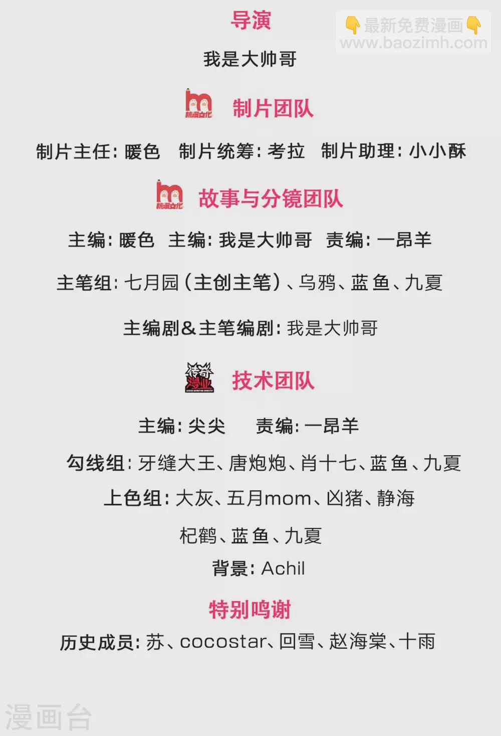 第309话 什么声音？！1