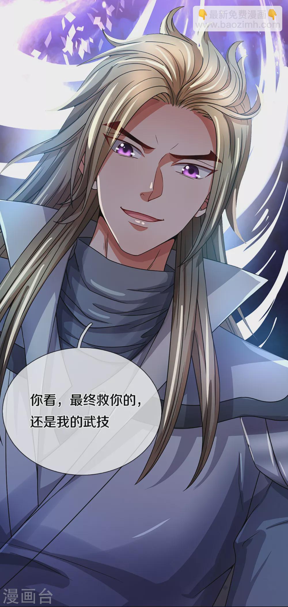 第309话 什么声音？！12