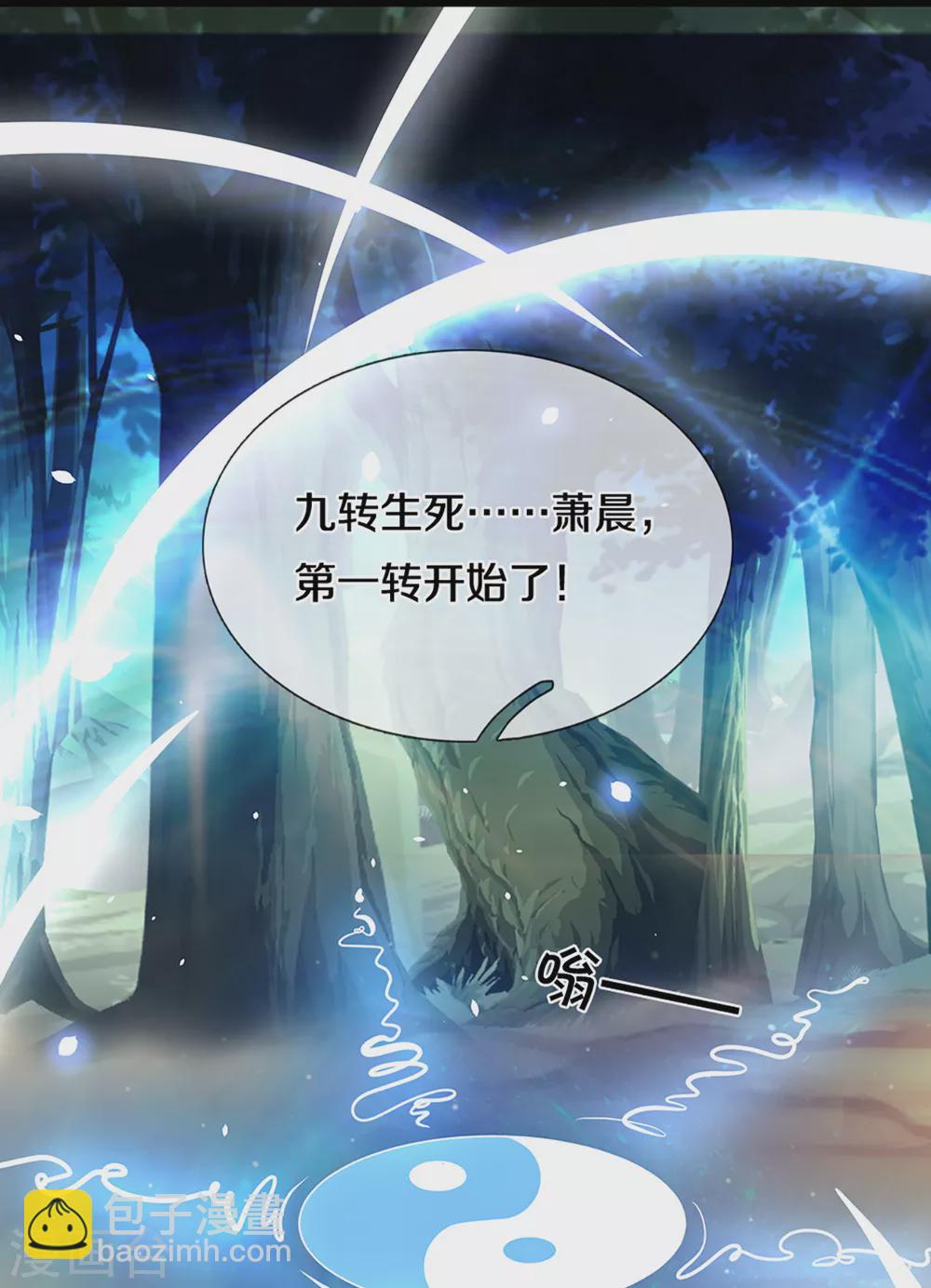 第309话 什么声音？！13
