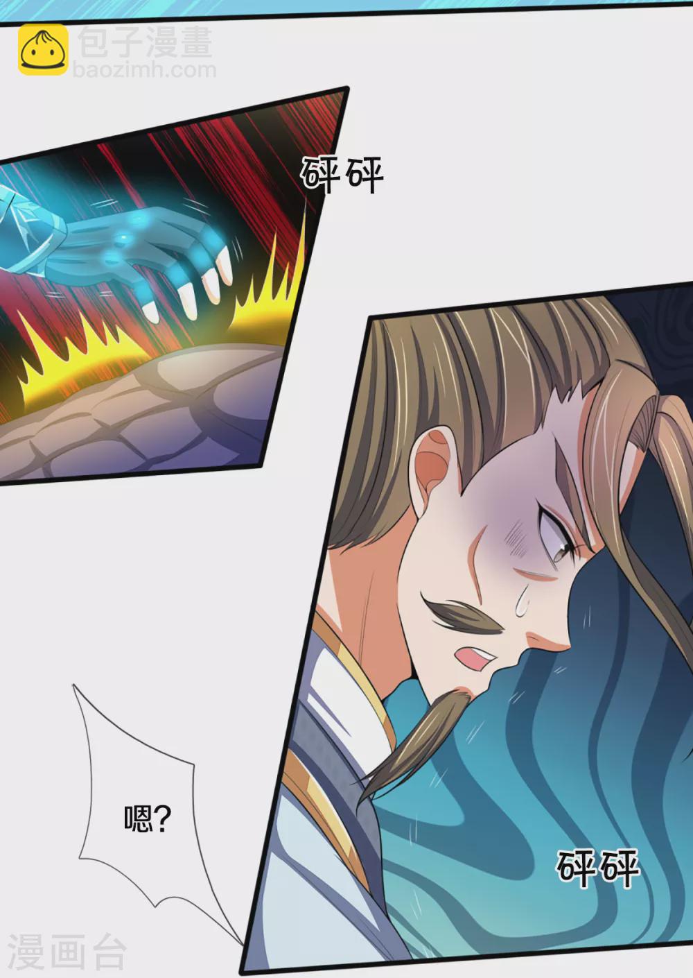 第309话 什么声音？！22