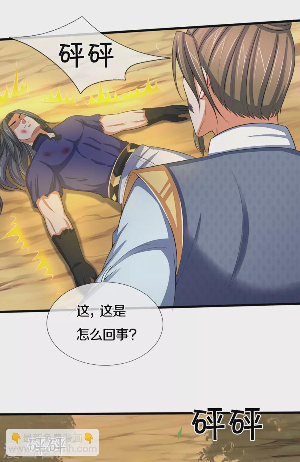 第309话 什么声音？！23