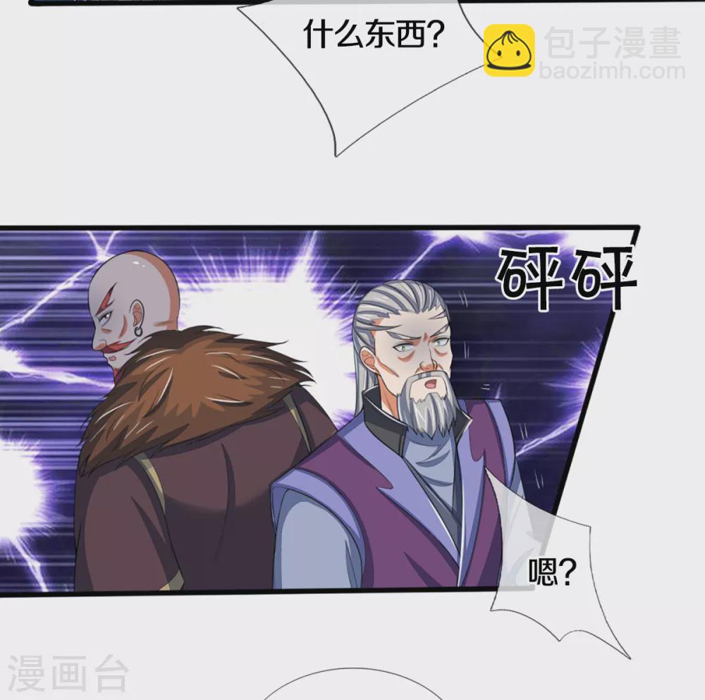 第309话 什么声音？！25