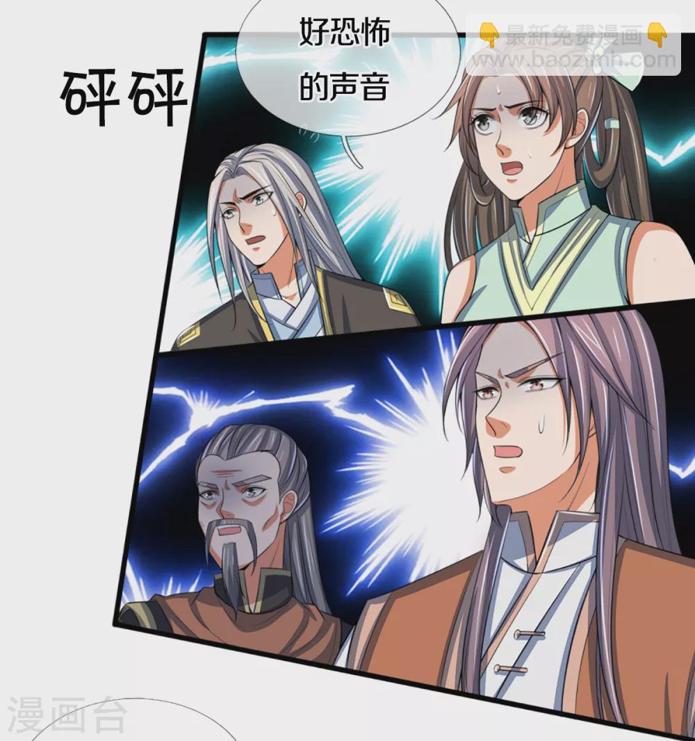 第309话 什么声音？！26