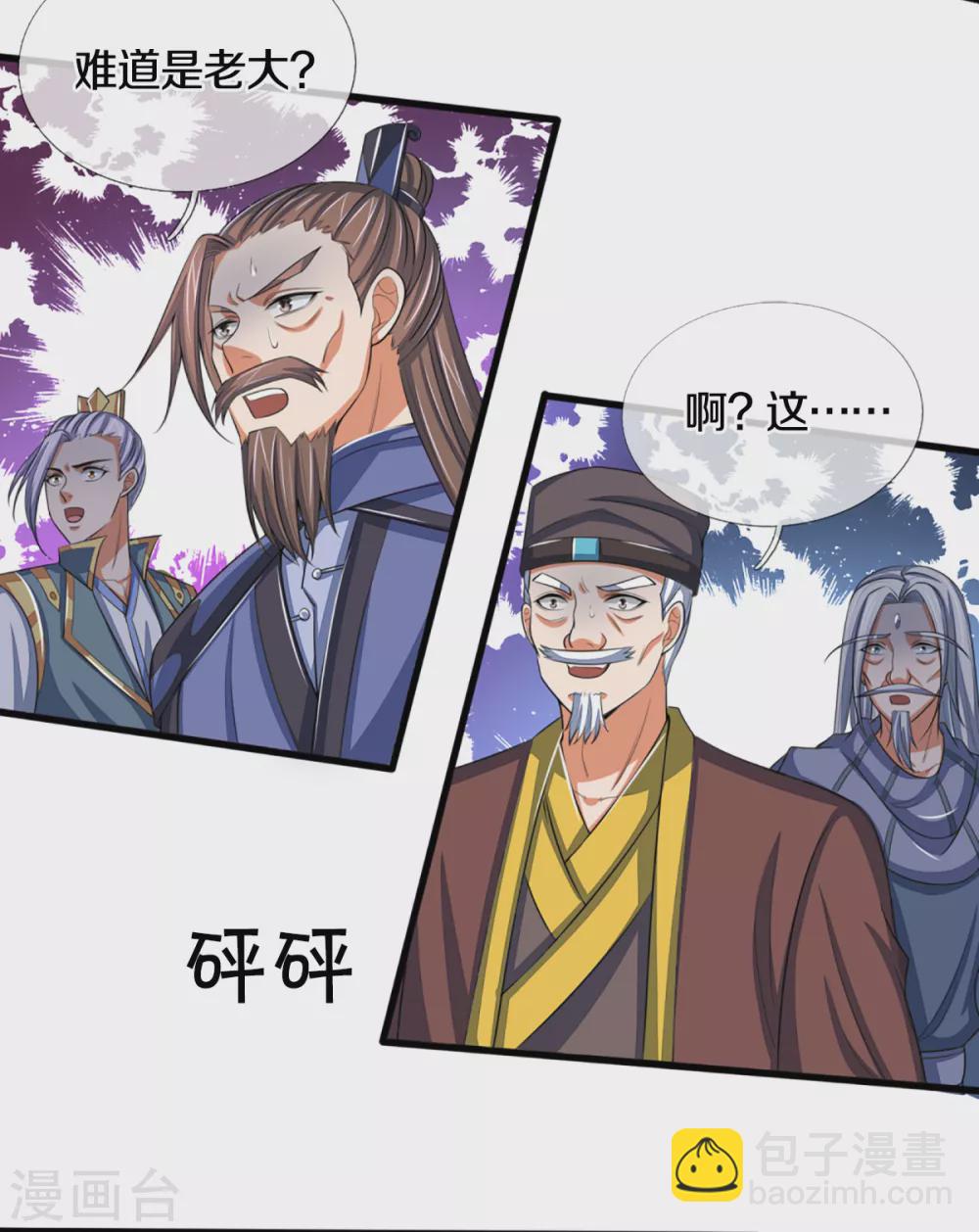 第309话 什么声音？！27